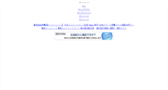 Desktop Screenshot of oresamachan.b.ribbon.to